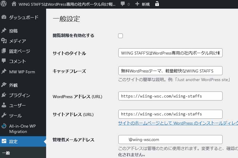 ワンクリック閲覧制限設定を増設のイメージ
